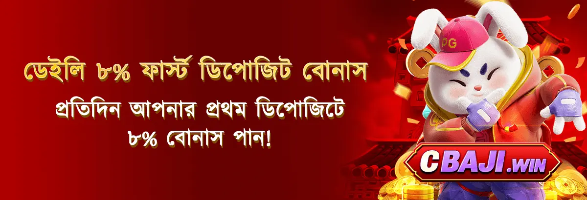 CBAJI Casino Banner 3