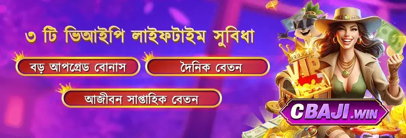 Purple banner promoting three VIP lifetime benefits with cowgirl character and treasure chest CBAJI win